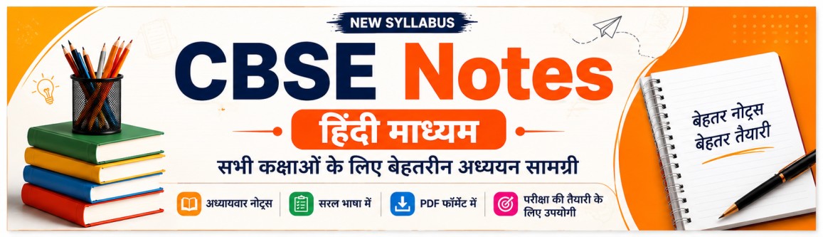 cbse notes class 6 to 12
