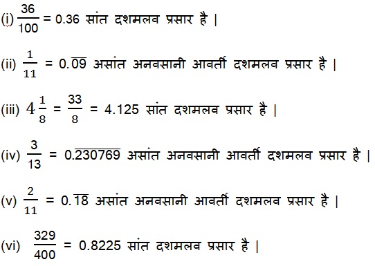 Ncert Solutions For Class 9th Mathematics Chapter 1 À¤¸ À¤– À¤¯ À¤ªà¤¦ À¤§à¤¤ Hindi Medium Lesson Page 3